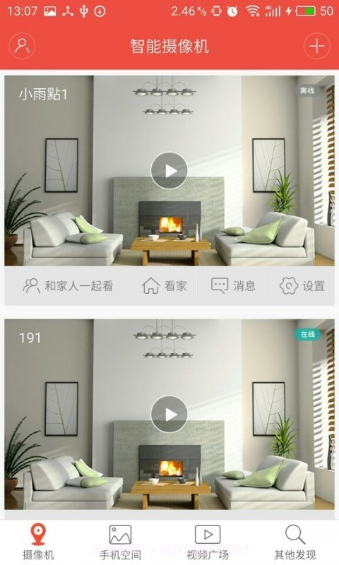 雄迈看看截图3 雄迈看看截图3