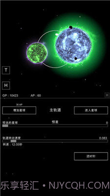星球沙盒模拟器截图4 星球沙盒模拟器截图4