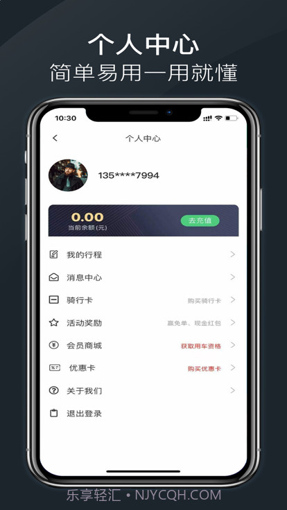 小辣椒出行截图3 小辣椒出行截图3