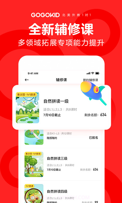 gogokid截图2