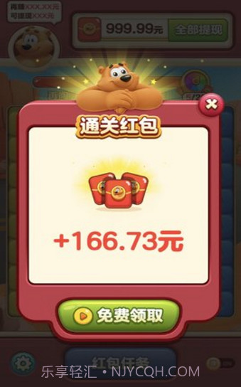 小熊爱消除截图2