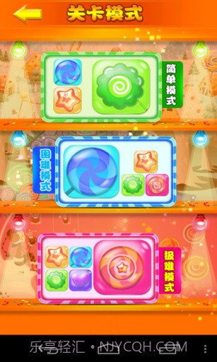 碰碰糖果截图1 碰碰糖果截图1