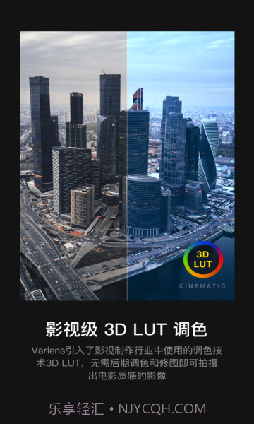 varlens相机截图4 varlens相机截图4