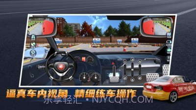 驾考宝典3D练车截图3 驾考宝典3D练车截图3