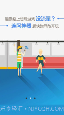 WiFi万能盒子截图1 WiFi万能盒子截图1