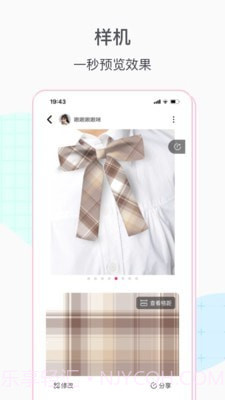 JK格子裙制作截图3 JK格子裙制作截图3