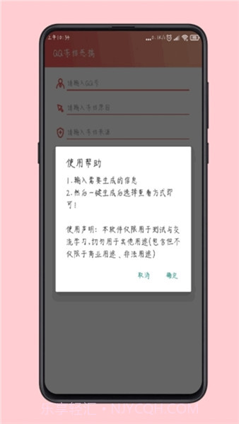 全能侠软件截图1