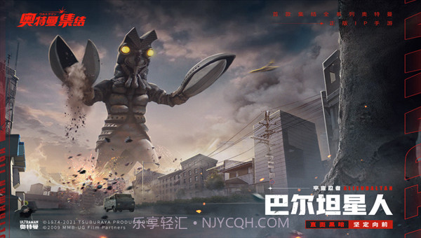 奥特曼集结2022截图2 奥特曼集结2022截图2