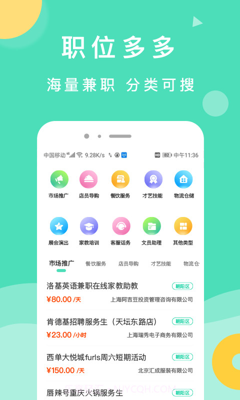 萌新招聘截图3 萌新招聘截图3