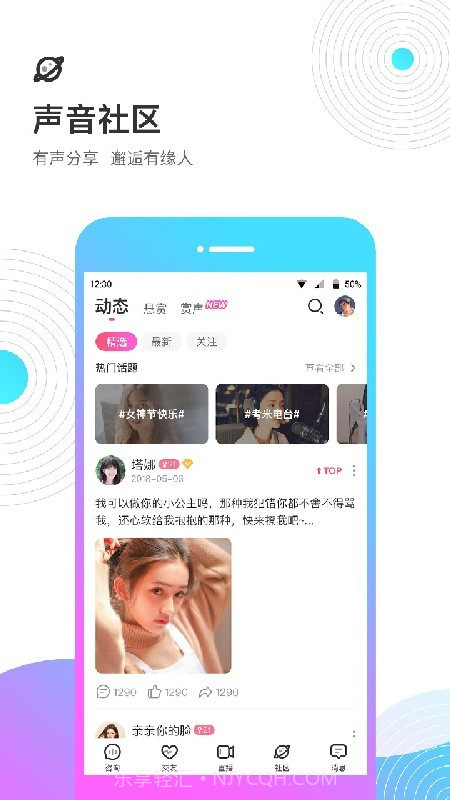 心语语音截图4 心语语音截图4