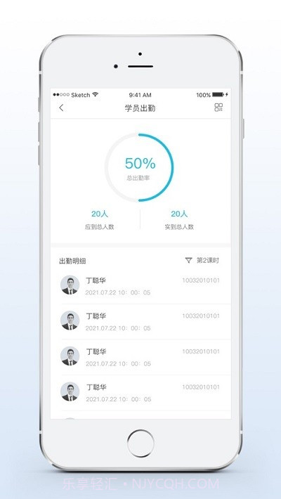 实训云课堂教师端截图2 实训云课堂教师端截图2