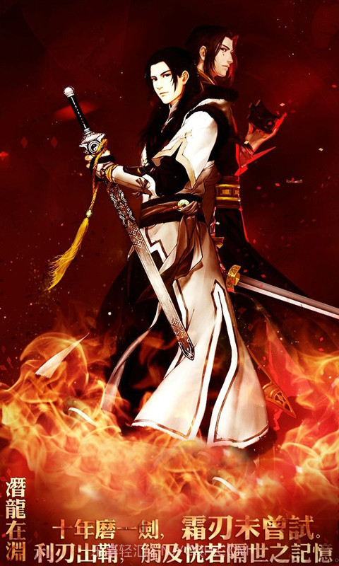 诛仙剑截图1 诛仙剑截图1