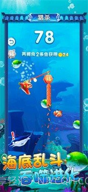 海底生存进化模拟器截图3 海底生存进化模拟器截图3