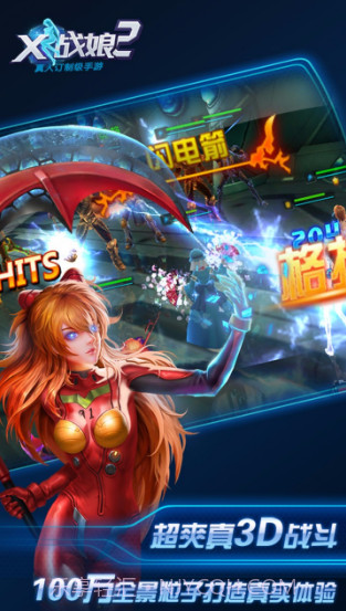 X战娘2BT截图3 X战娘2BT截图3