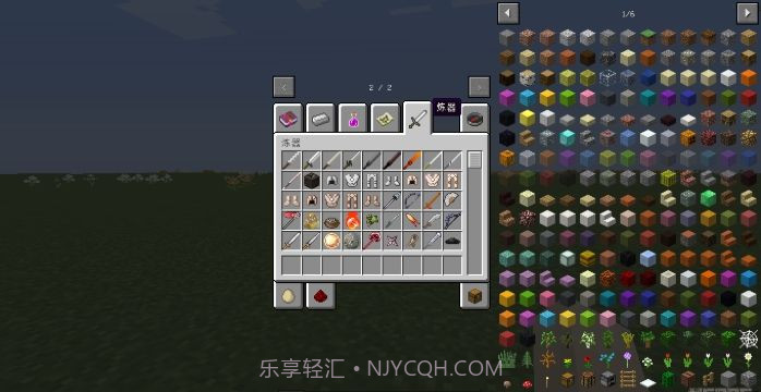 我的世界原初修真截图3 我的世界原初修真截图3