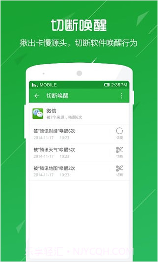 360卫士极客版(原360手机杀毒)截图3 360卫士极客版(原360手机杀毒)截图3
