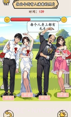 就我眼神好截图3 就我眼神好截图3