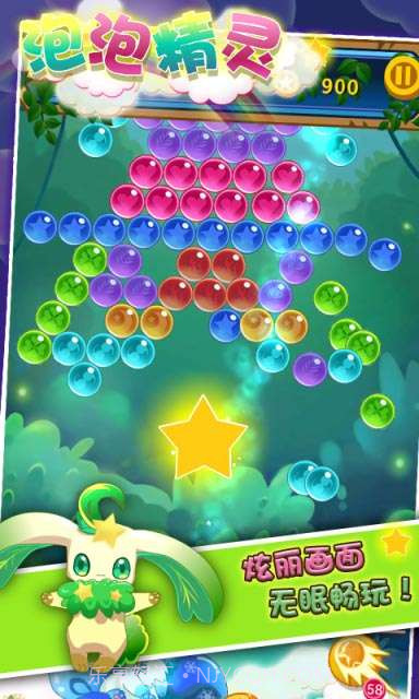 泡泡精灵截图4