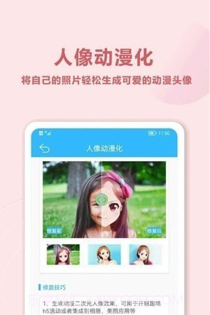 魔力老照片修复大师截图1 魔力老照片修复大师截图1