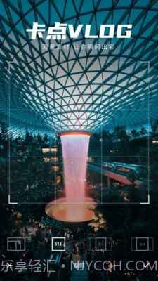 视频制作剪极截图2