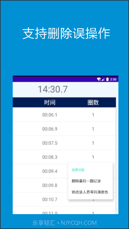 嘻嘻数圈截图2 嘻嘻数圈截图2