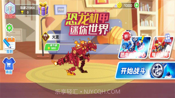 恐龙机甲迷你世界截图2