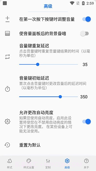 VolumeStyles中文解锁高级版截图3