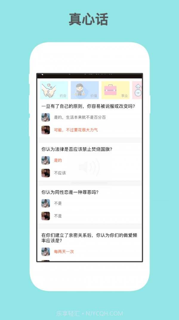 红叶故事(婚恋交友)截图4 红叶故事(婚恋交友)截图4