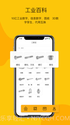 工数宝截图1 工数宝截图1