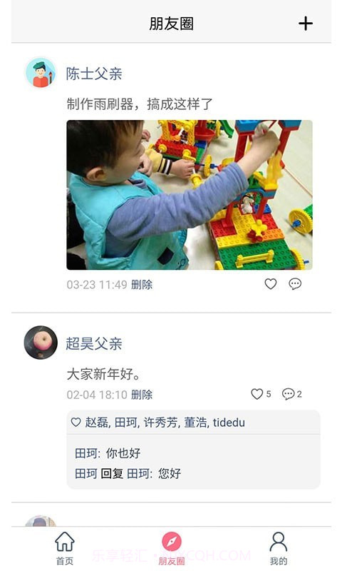 阿波罗智慧园丁截图2 阿波罗智慧园丁截图2