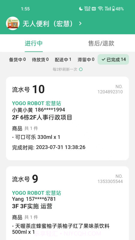 YOGO商家截图3 YOGO商家截图3