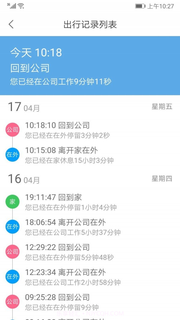 时光日志截图3 时光日志截图3