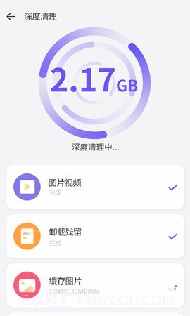 优化管家截图3 优化管家截图3