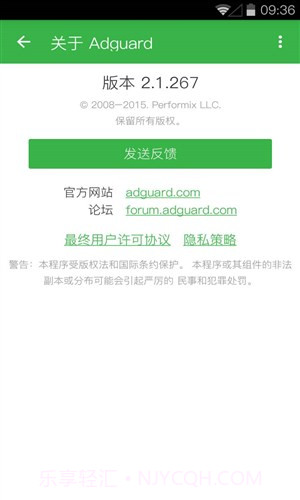 adguard截图2