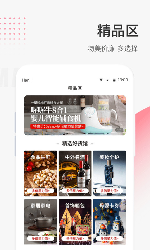 星链友店截图2 星链友店截图2