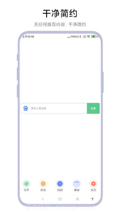 聚合搜索引擎截图4 聚合搜索引擎截图4