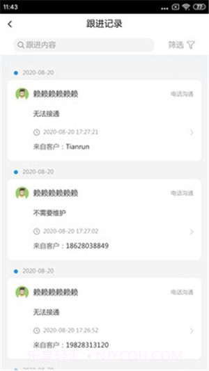 添添办公截图2 添添办公截图2