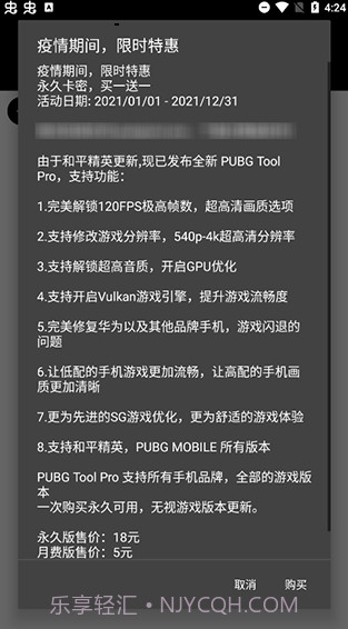pubg tool 画质修改器v1.0.7.1截图2 pubg tool 画质修改器v1.0.7.1截图2
