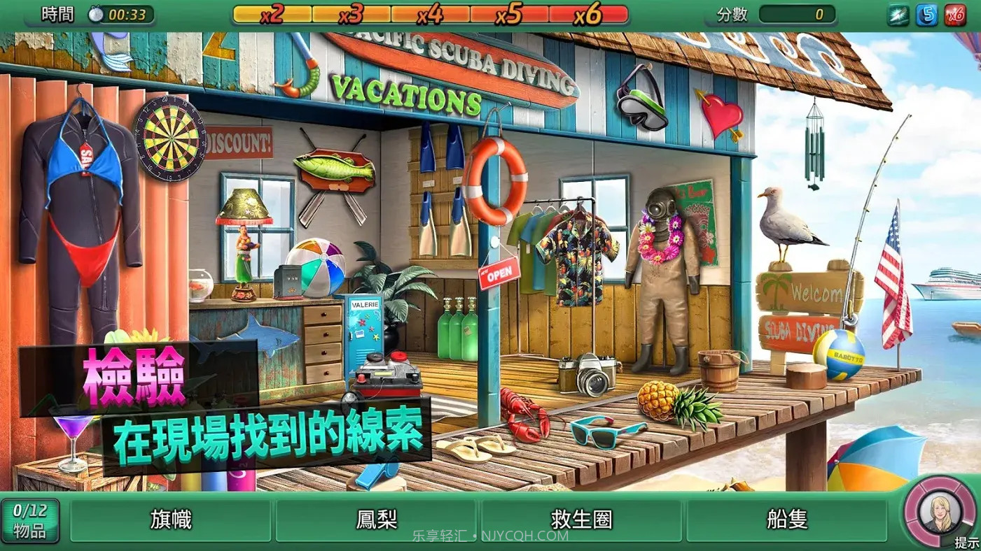 刑事案件太平洋湾内购截图2