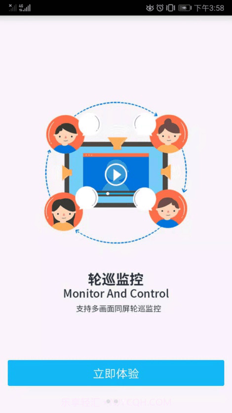 沃会通云会议截图3