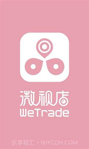 微视店截图1 微视店截图1
