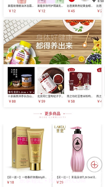 有易商诚(有易商诚购物)V1.0.9 截图1 有易商诚(有易商诚购物)V1.0.9 截图1