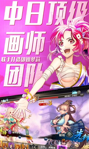 百万战姬截图2 百万战姬截图2