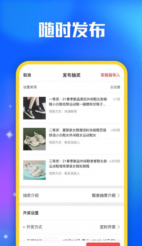 小转盘抽奖截图3 小转盘抽奖截图3