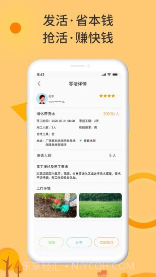 零灵发截图2 零灵发截图2