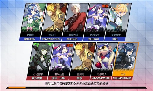 次元大作战截图4 次元大作战截图4