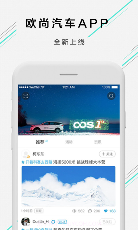欧尚Style截图1 欧尚Style截图1