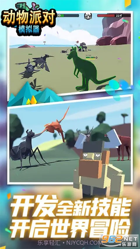 动物冒险派对模拟器内置菜单截图3 动物冒险派对模拟器内置菜单截图3