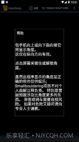 坡度仪截图4 坡度仪截图4