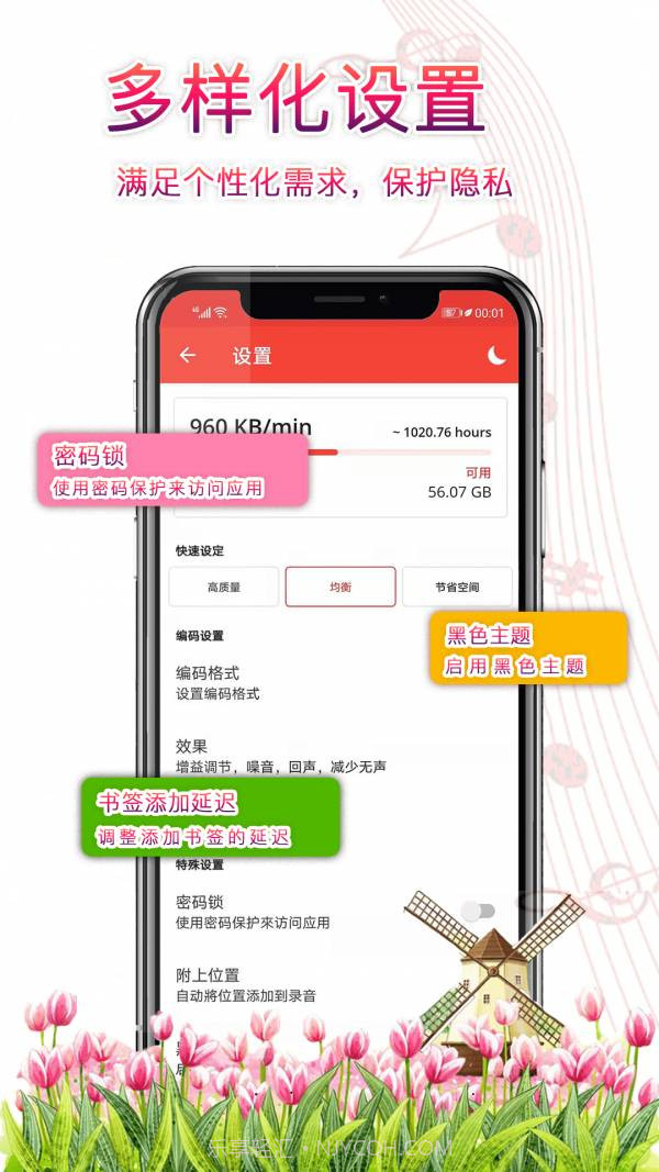 录音器助手截图5 录音器助手截图5